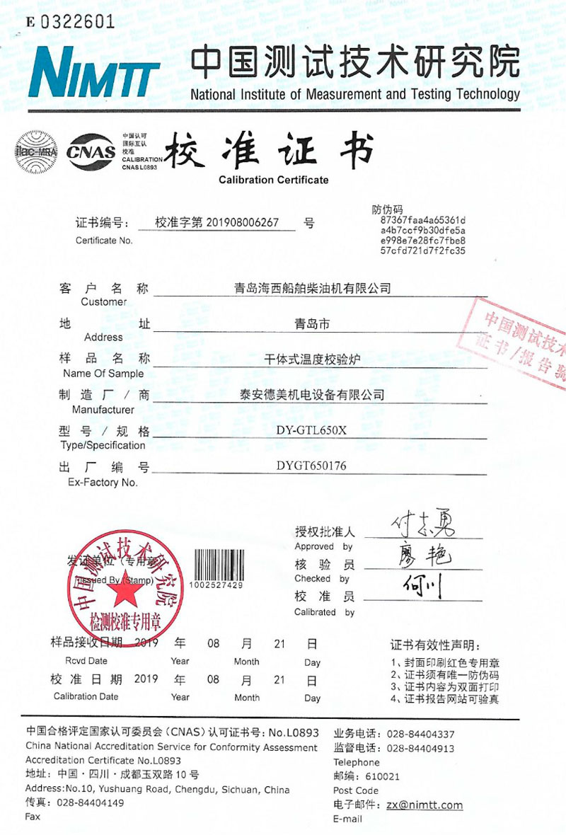 DY-K600X快速升、降溫干體爐