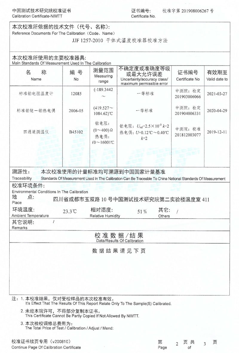 DY-K600X快速升、降溫干體爐