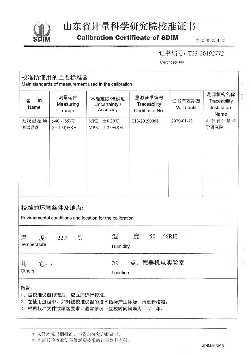江蘇鼎盛檢測(cè)中心有限公司-溫濕度檢定箱
