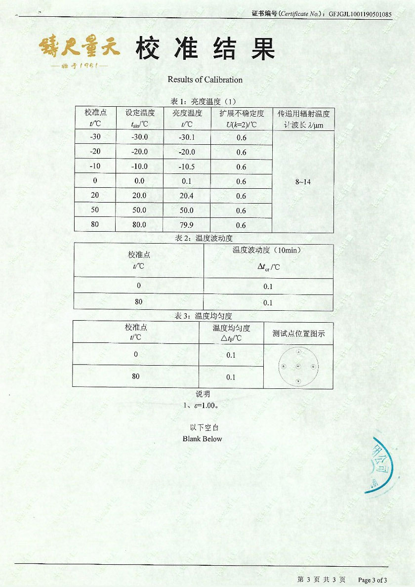 方圓檢測認證有限公司-黑體爐案例（-30-80℃）