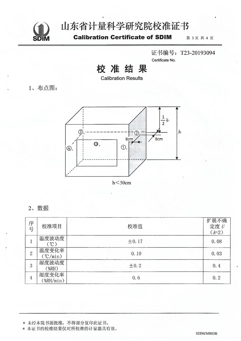 遼寧昆侖儀器儀表檢驗(yàn)檢測(cè)有限公司-便攜式溫濕度檢定箱案例