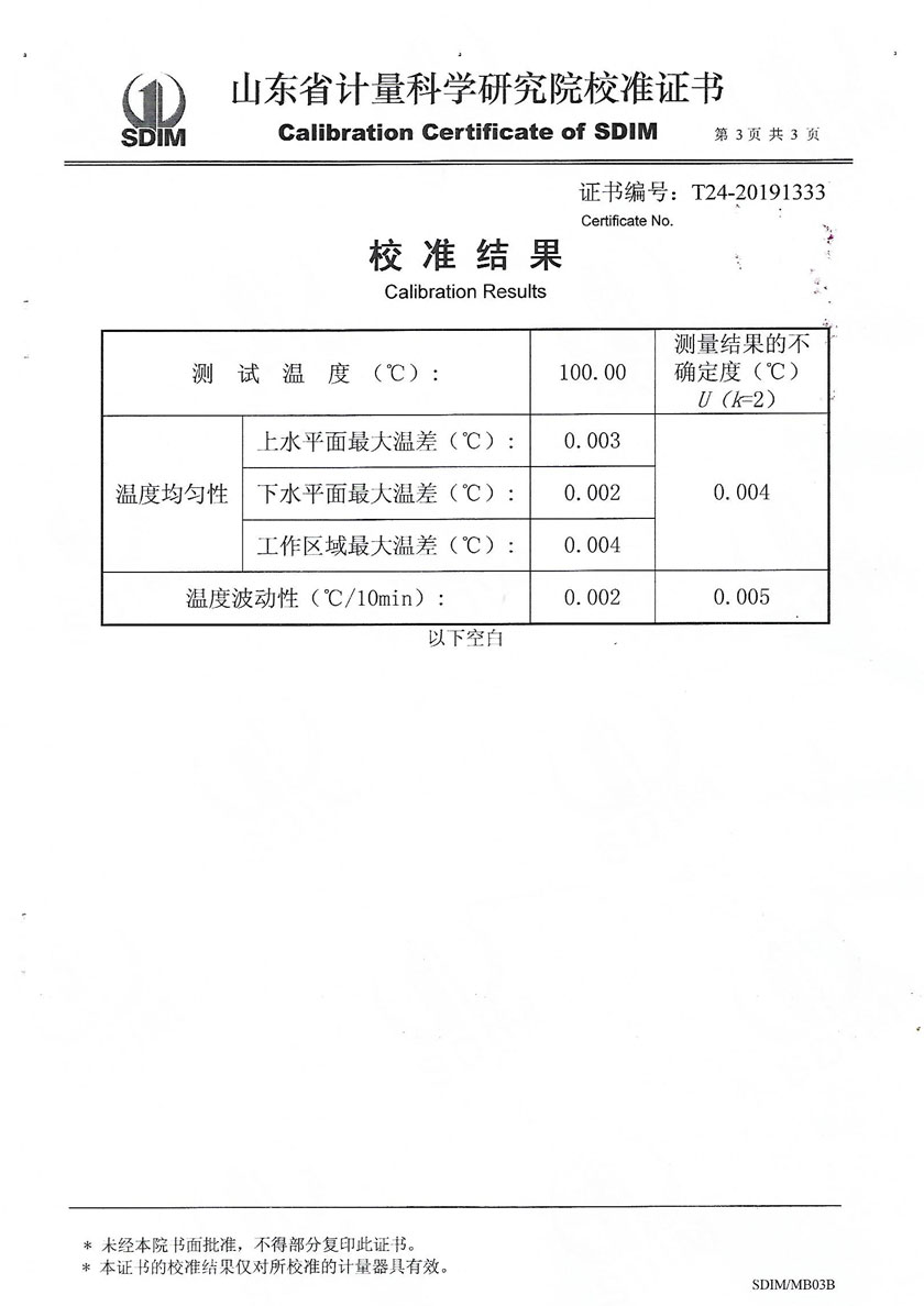 赤峰鑫椿檢測(cè)技術(shù)服務(wù)有限公司-高精度恒溫油槽案例