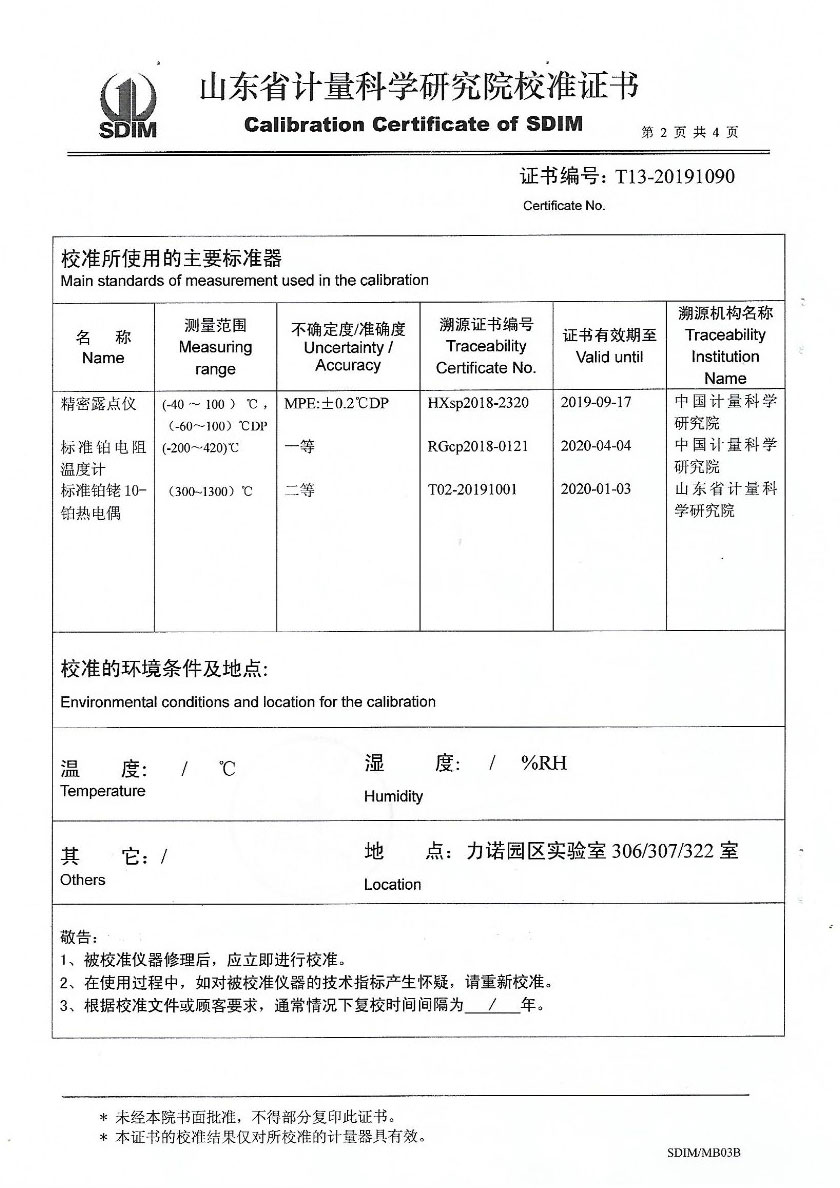 赤峰鑫椿檢測技術服務有限公司-溫濕度場測試系統案例