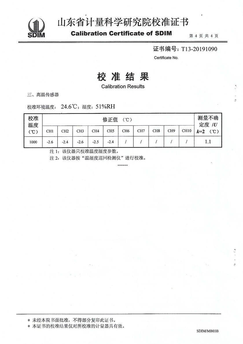 赤峰鑫椿檢測技術服務有限公司-溫濕度場測試系統案例
