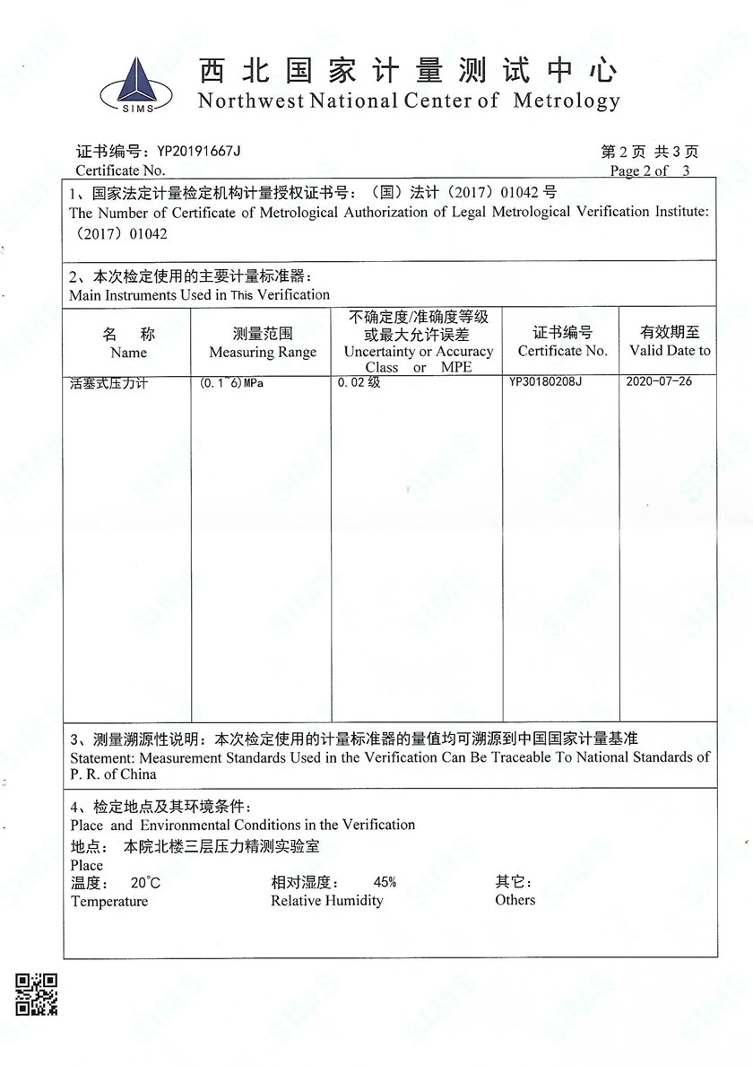 赤峰鑫椿檢測技術服務有限公司-精密數(shù)字壓力表案例