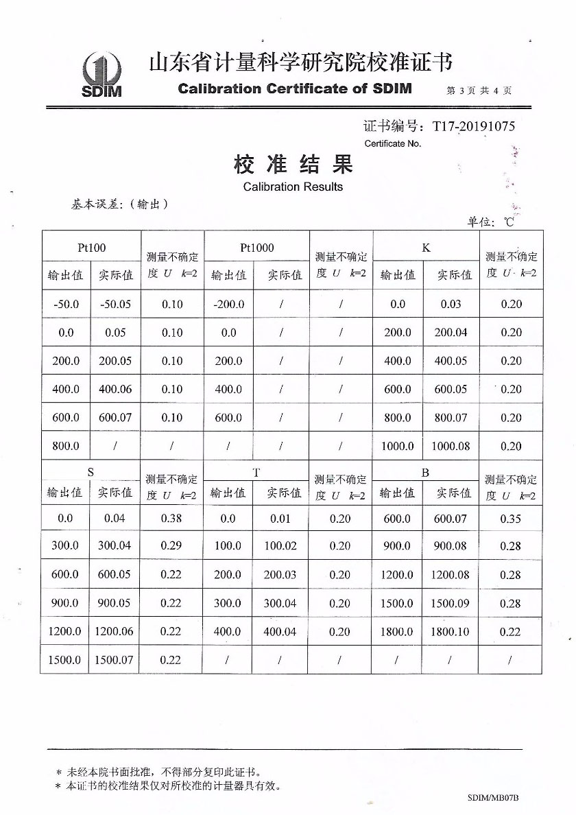 江西品正計(jì)量校準(zhǔn)技術(shù)有限公司-多功能熱工儀表校驗(yàn)儀案例