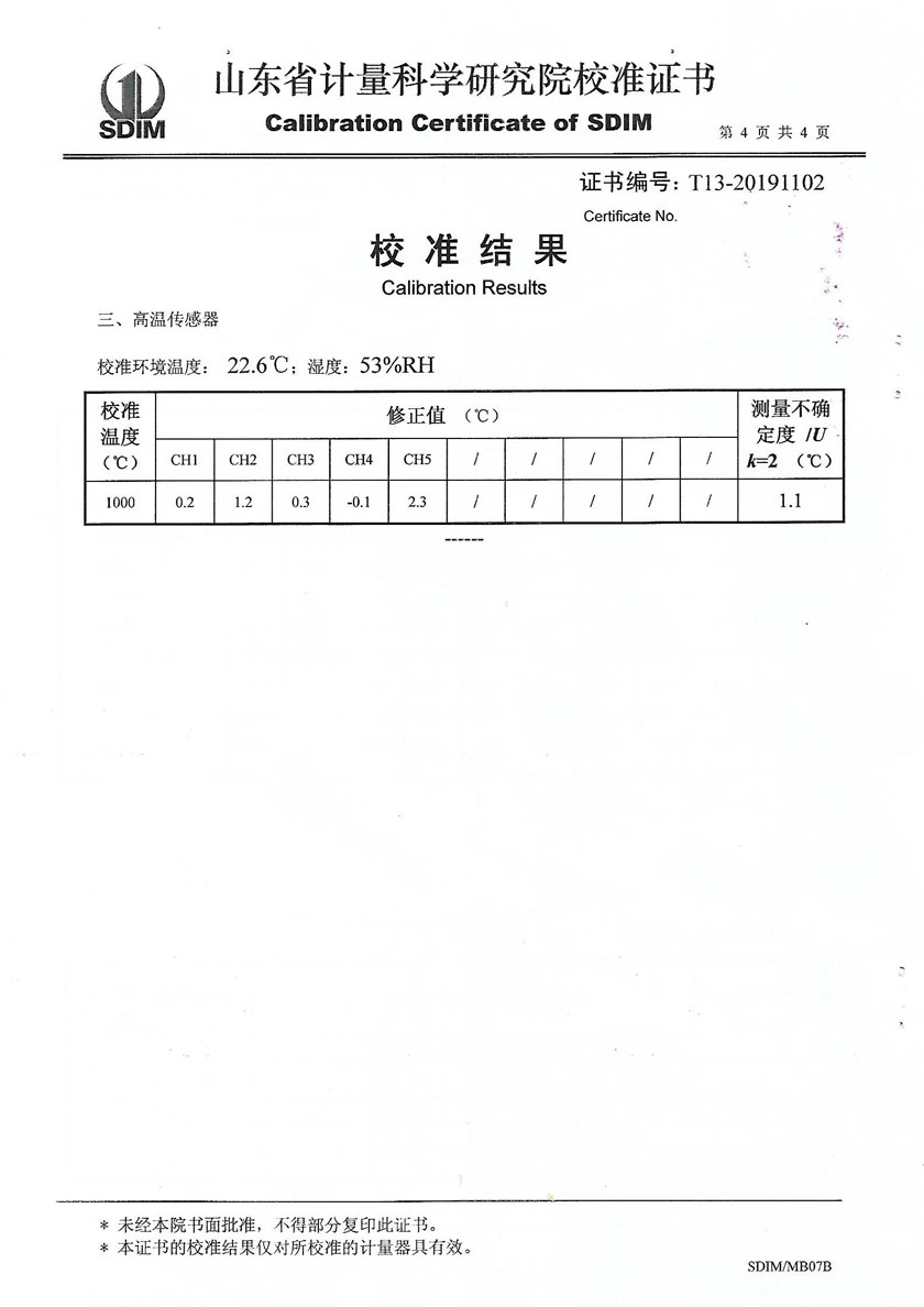 江西品正計量校準技術(shù)有限公司-溫濕度場測試系統(tǒng)案例