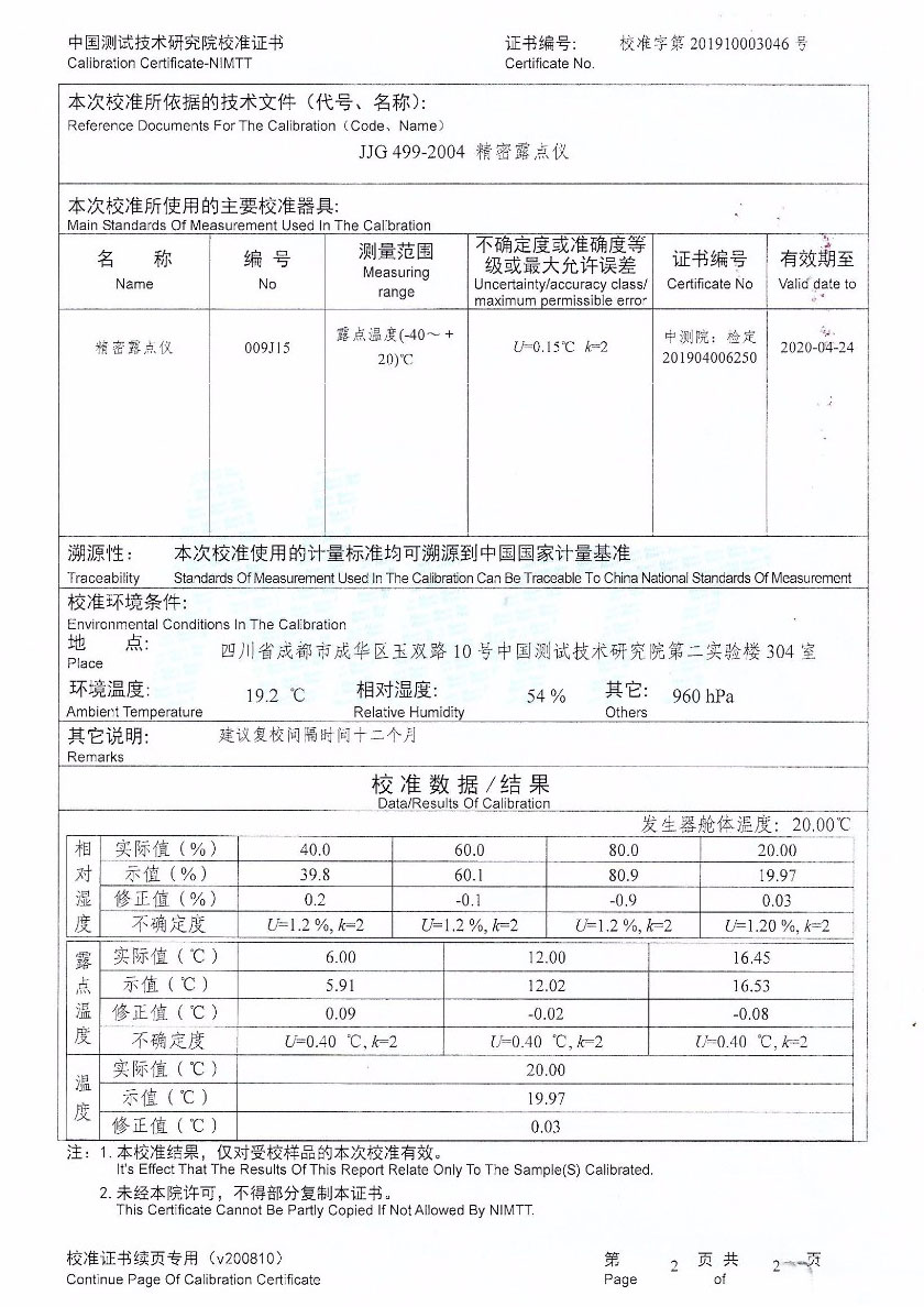 江西品正計量校準技術有限公司-冷鏡式露點儀案例