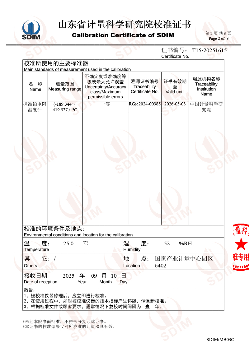 中睿天津-高精度數字溫度計（-20-100℃）校準證書-2.jpg