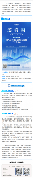 灼灼匠心 共量未來 | 泰安德美邀您共赴第九屆全國溫度測量與控制學術(shù)交流會